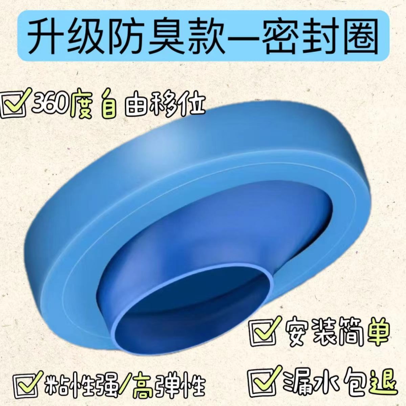 家用安装工地马桶法兰密封圈 马桶移位器坐厕座便防臭配件卫生间