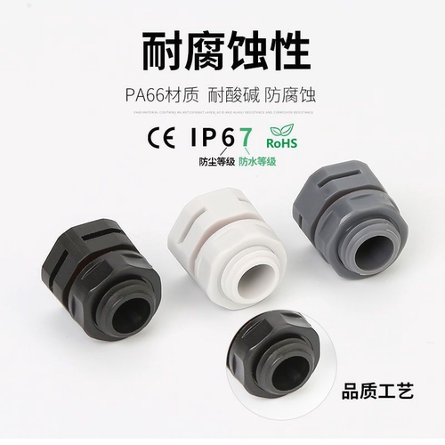 防水透气阀尼龙塑料发酵自动排气防尘呼吸器平衡压自动单向排气阀