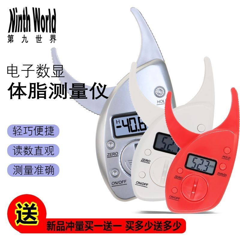 数显脂肪卡尺测厚仪皮脂钳皮褶厚度计50mm测量仪器瘦身神器