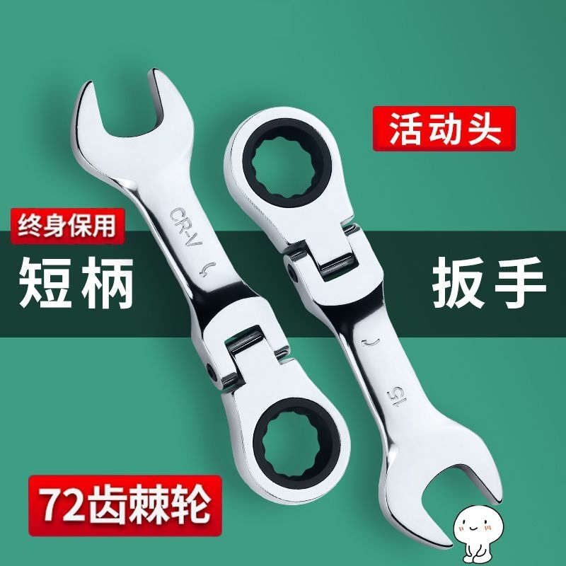 迷你棘轮扳手快速活动头开口梅花小型两用工具短柄板手10号14套装