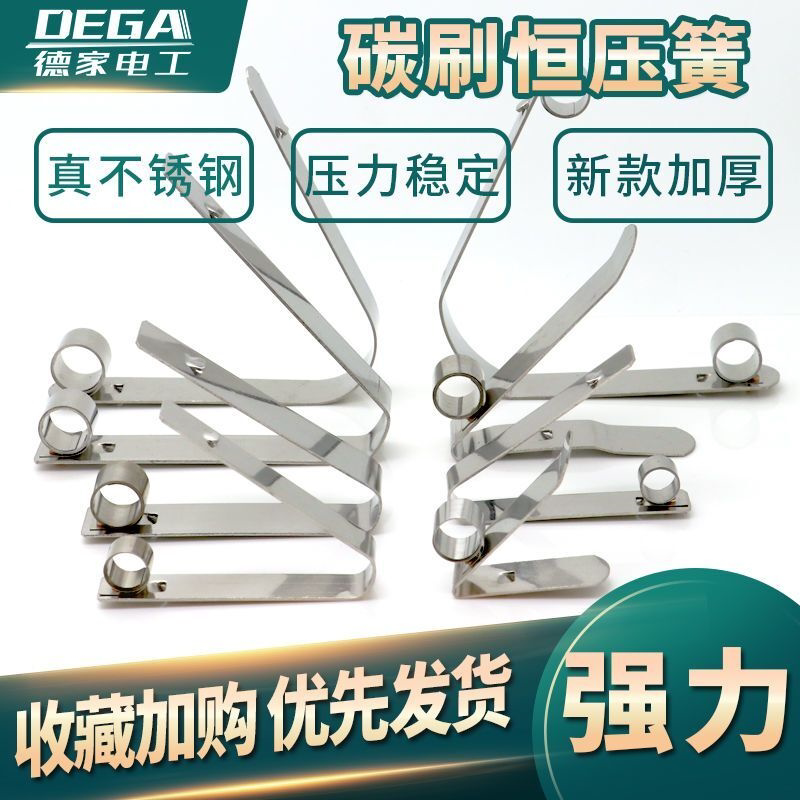 不锈钢碳刷恒压簧卡簧电机碳刷架弹簧卡子YZR直流电机碳刷弹簧