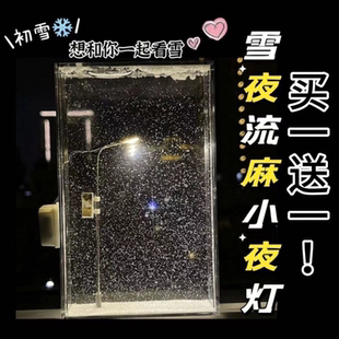 创意新品雪夜流麻小夜灯雪景路灯手工DIY材料包送女友闺蜜礼物