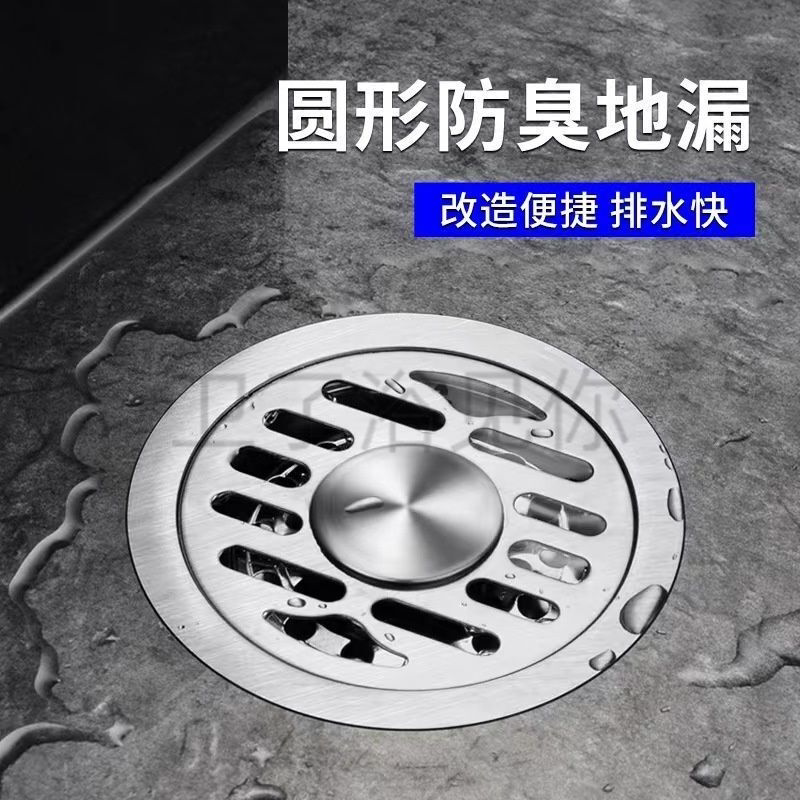 圆形不锈钢大地漏老式下水口改造防臭防虫管道50/75/100/110适用