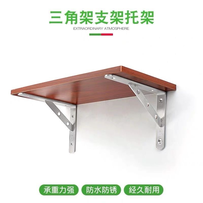 加厚不锈钢三角支架墙上托架万能直角支撑置物架固定隔层板托承重