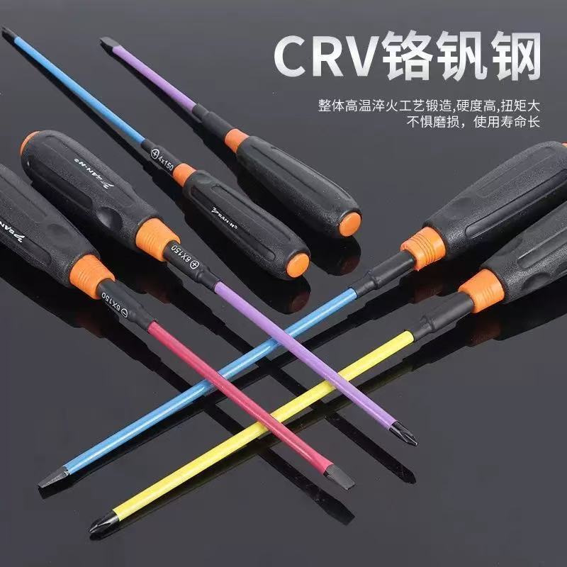 螺丝刀十字一字绝缘螺丝刀强磁带磁超硬合金电工专用家用梅花组合