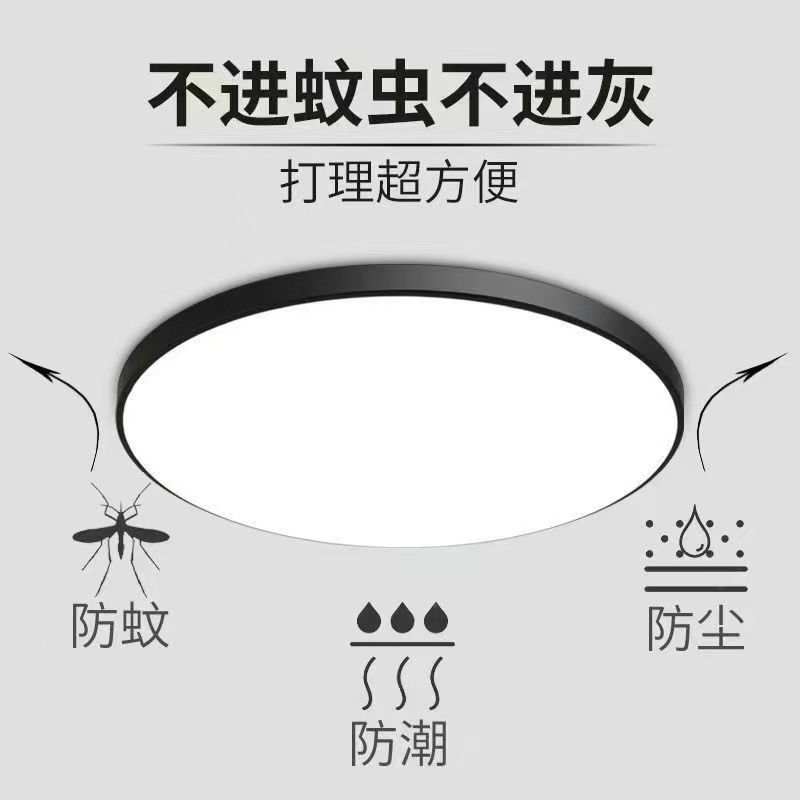 广东中山2026年LED三防吸顶灯家用圆形超轻薄防尘灯具高亮透光款