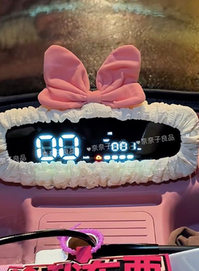 电动三轮车装饰小配件车载蝴蝶结可爱改造装饰屏幕保护套仪表台框