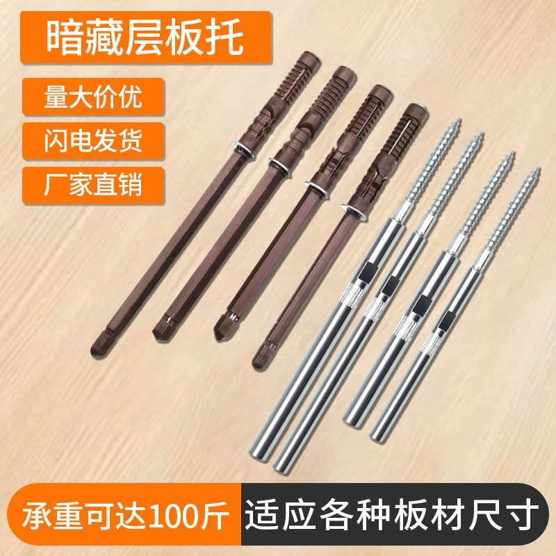 层板隐形支架暗藏层板托钉书架隐藏入墙固定支撑架无痕一字隔板钉