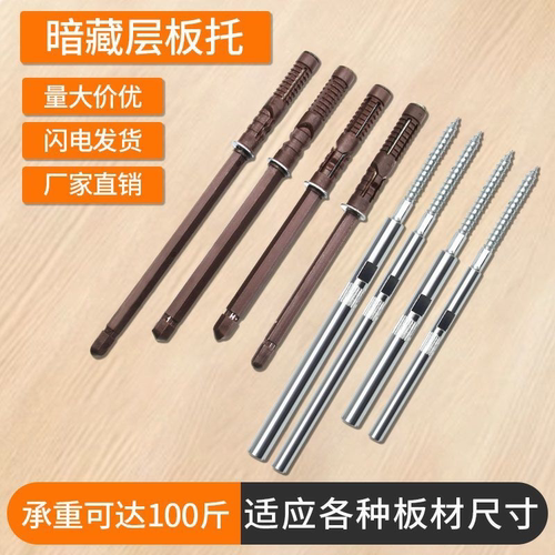 层板隐形支架暗藏层板托钉书架隐藏入墙固定支撑架无痕一字隔板钉