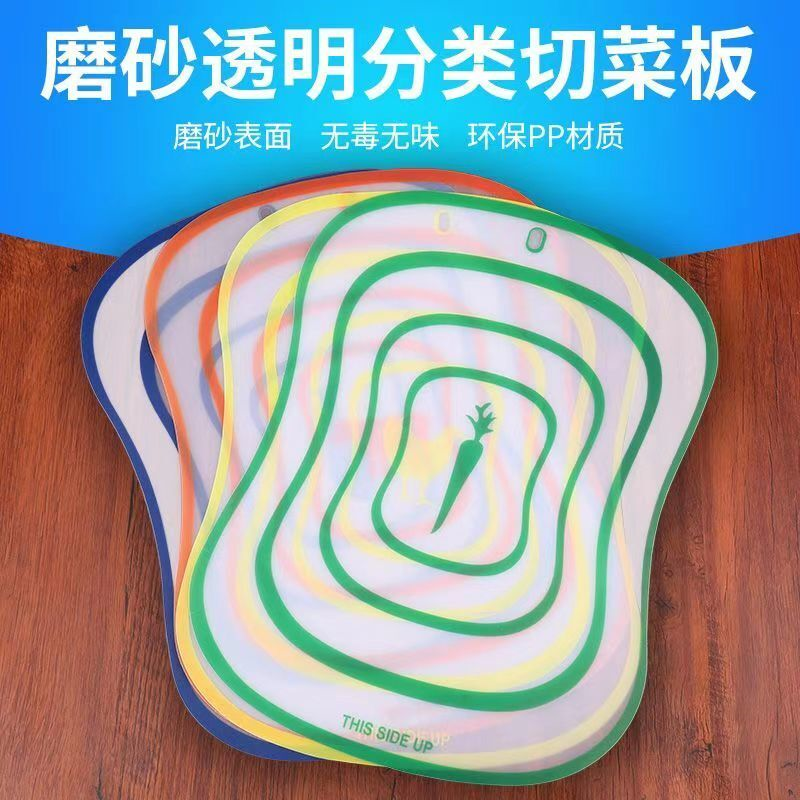 多功能迷你环保切菜板切水果学生家用透明软磨砂菜板砧板案板宿舍
