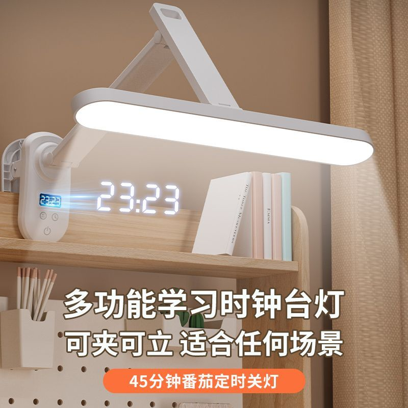 索量LED台灯宿舍夹子护眼大学生儿童学习充电卧室插电阅读床头灯