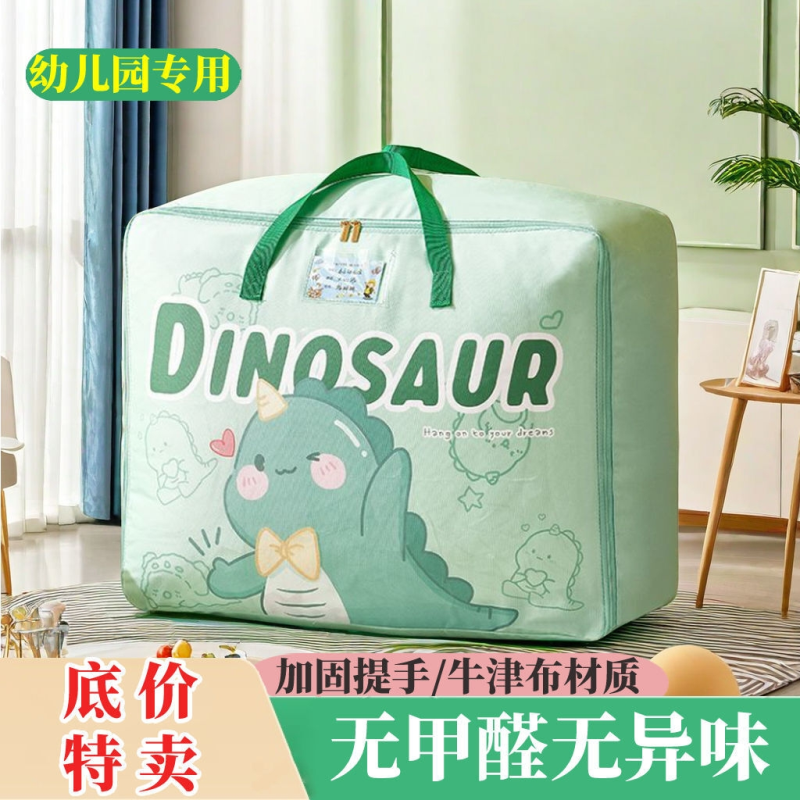 幼儿园装被子的袋子棉被收纳袋防水卡通加厚手提行李袋衣物打包袋