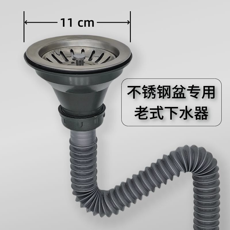 不锈钢水槽老款110下水器洗菜盆厨房下水头提篮老式水池过滤配件