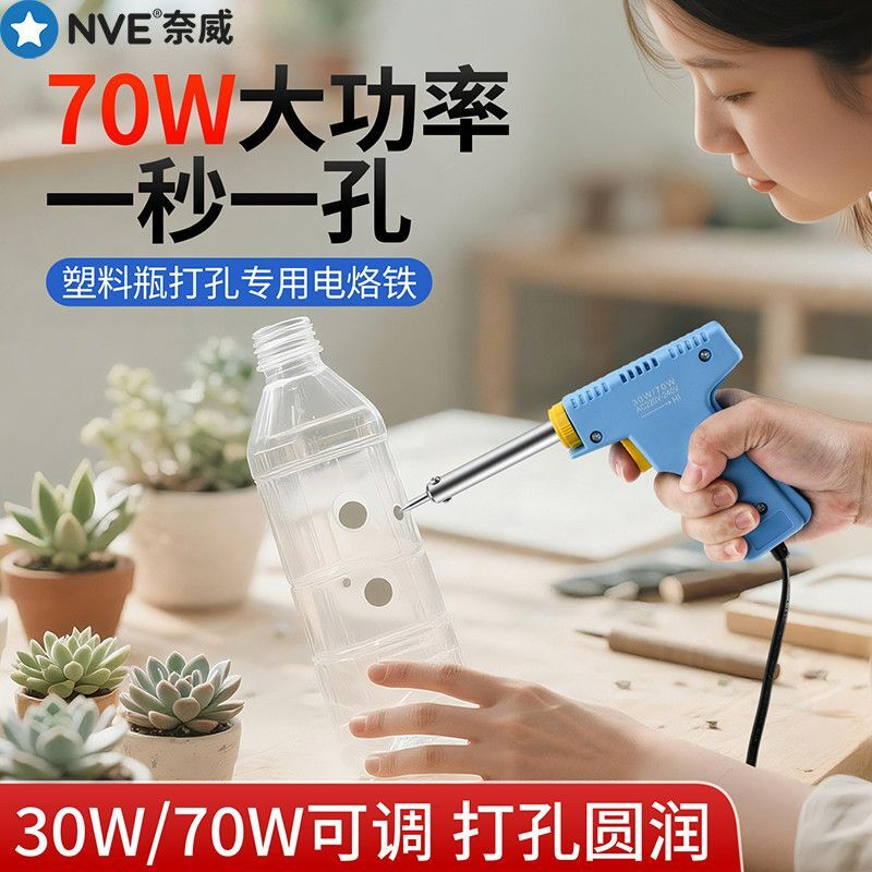 亚克力板打孔器PVC开孔器ABS塑料烫孔器工具家用小型电烙笔