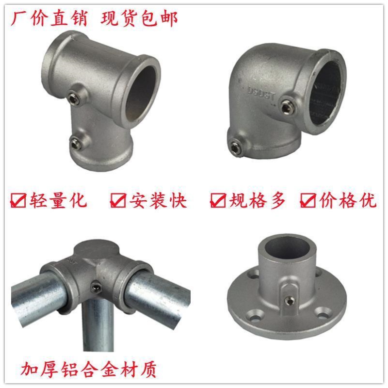 20/25/32mm钢管连接件铝合金底座圆管接头一寸镀锌管三通紧固件