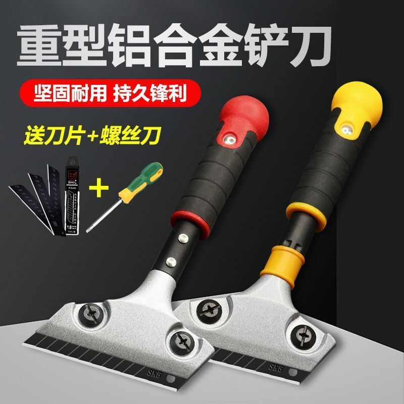 特厚加厚清洁铲刀瓷砖美缝重型铲子墙皮玻璃保洁墙面神器除胶工具