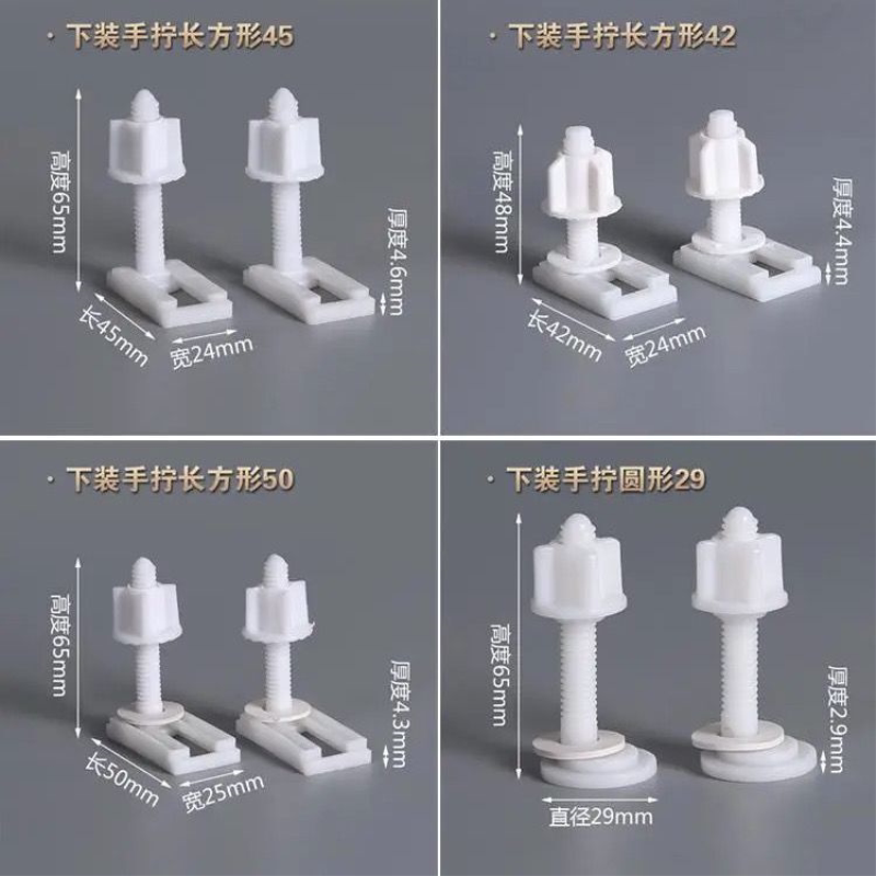 马桶坐便器盖板配件 下锁下装固定螺丝铰链螺母螺杆螺帽