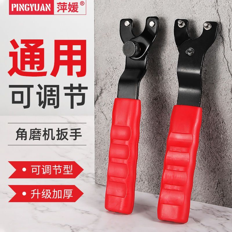 角磨机扳手加厚型拆卸工具可调万能扳手切割机压板扳手角磨机配件