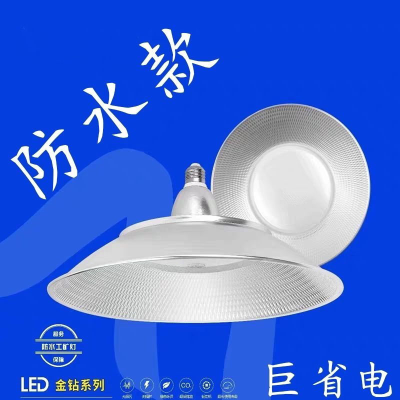led灯泡三防工矿灯E27螺口灯泡防雨灯超亮工厂仓库厂房工地照明灯