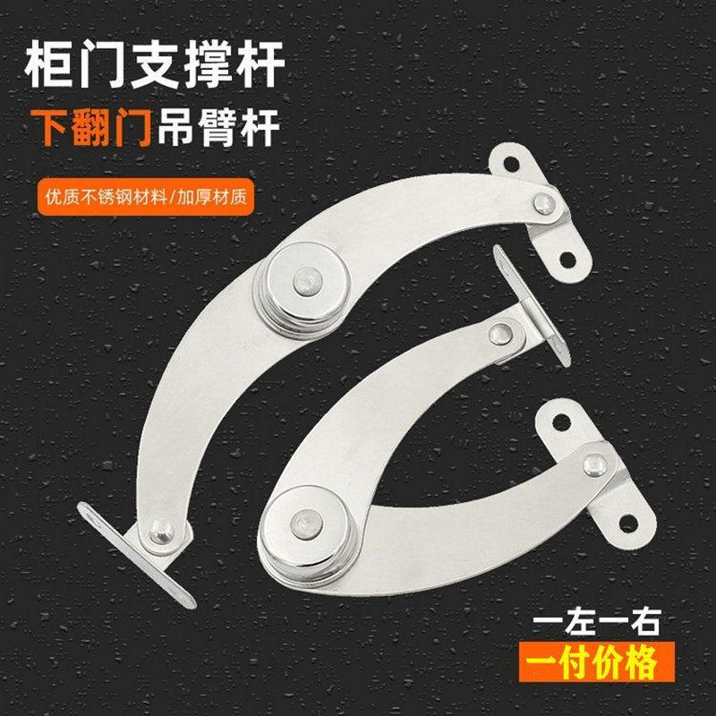 老式不锈钢二折撑杆折叠拉杆床头柜门支撑家具连接件拉杆活动支撑