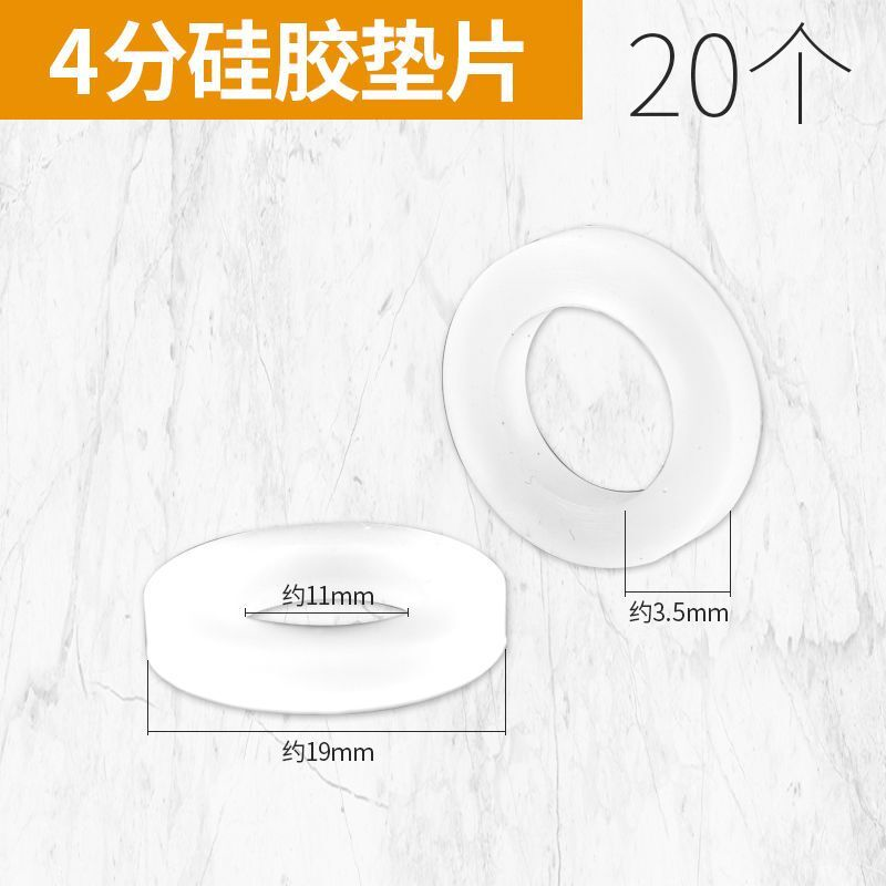 4分6分1寸硅胶橡胶密封圈热水器水管垫片波纹管软垫圈花洒皮平垫