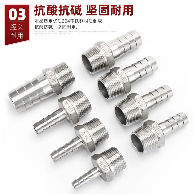 304不锈钢宝塔接头4分6分1寸外丝燃气连软管皮管水管直接配件大全