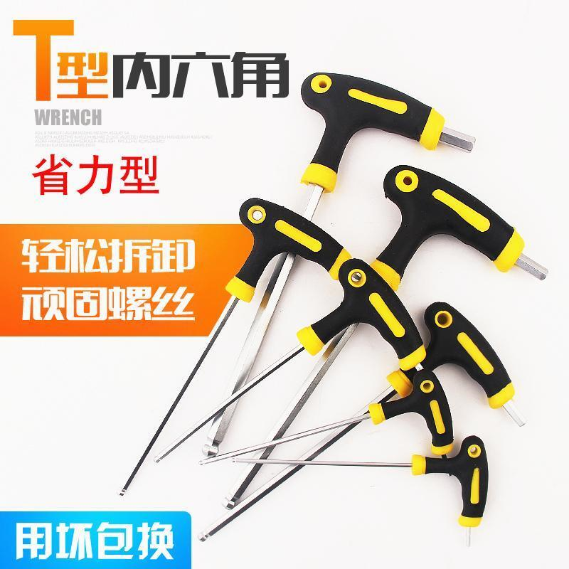 T型内六角扳手六棱一套6号5mm3工业级加长T形内6角六方工具扳板手