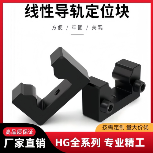 国产直线导轨全型号限位块/固定块/止推环/防撞减震块/锁位环