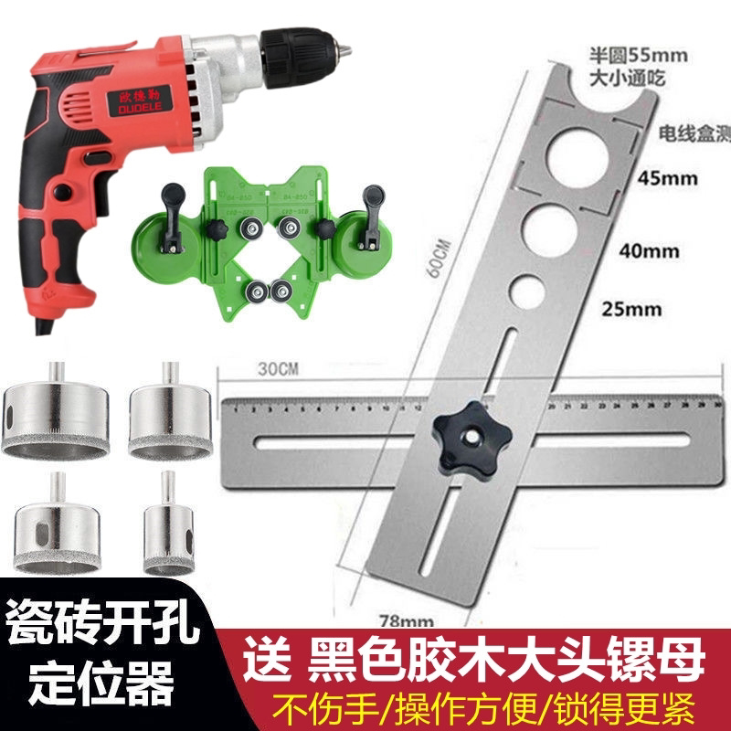新款不锈钢万向瓷砖开孔定位器墙地砖钻头打孔神器多功能测量工具