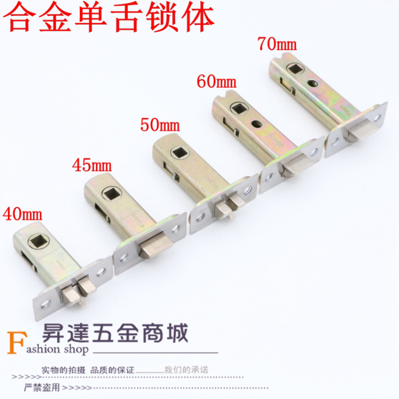 老式防撬锁头室内锁芯/锁舌/执手门锁4045506070mm单舌合金锁体