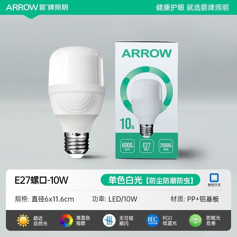 牌照明led灯泡高亮节能灯护眼球泡E27螺口柱形泡大功率家用商用