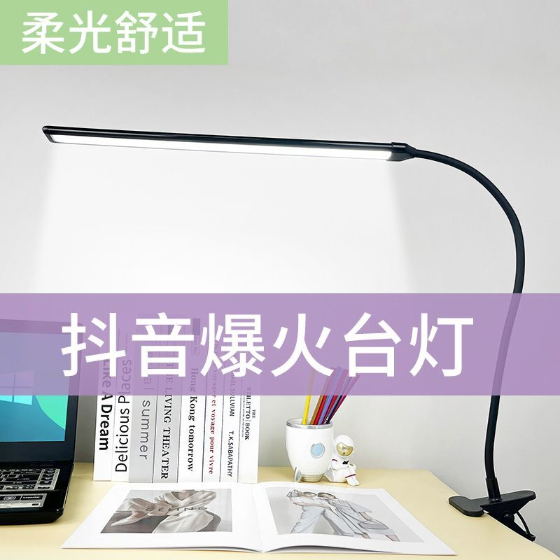 台灯超亮插电式床头灯led灯护眼大学生宿舍台灯工作学习灯美甲灯