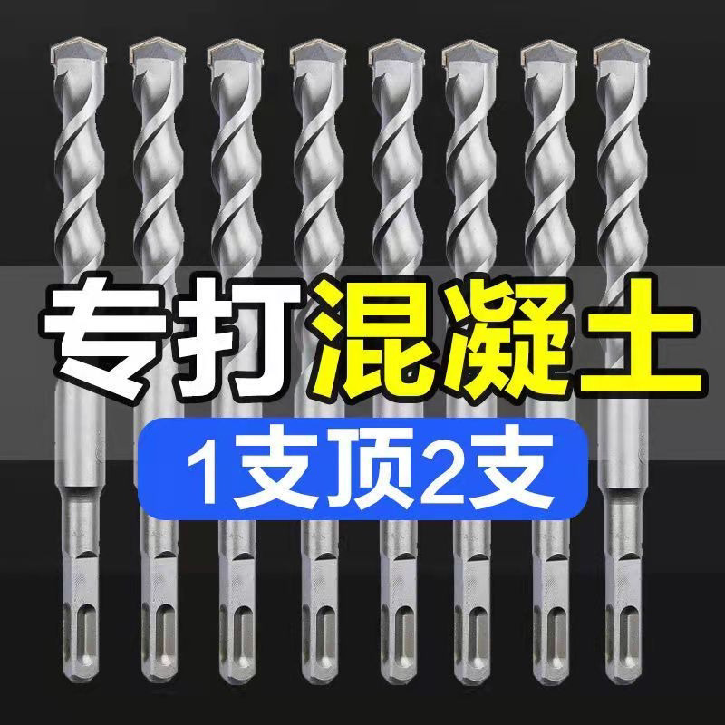 特价款电锤冲击钻头石材混凝土穿墙打孔加长方柄四坑圆柄两坑两槽