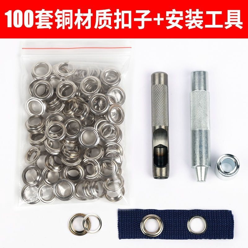 金属铜气眼扣安装工具套装服装帆布篷布打孔吊牌空心鸡眼铆钉包邮
