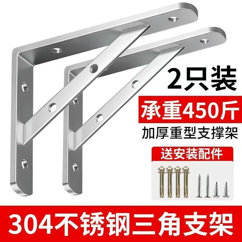 不锈钢三角支架托架墙上墙壁层板隔板支撑架加厚固定置物托板