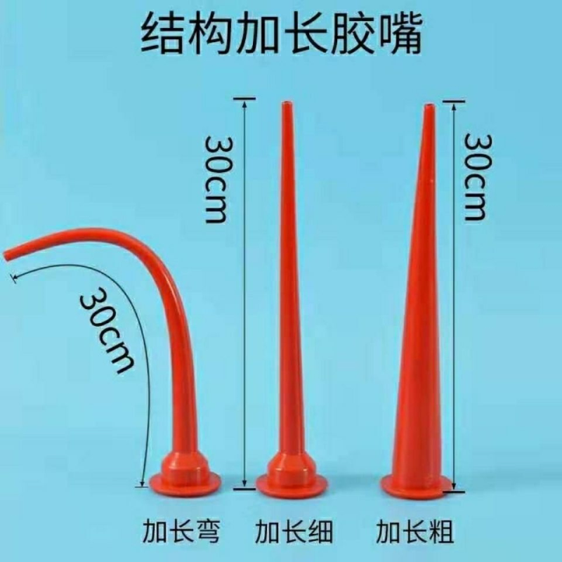 打胶神器结构胶嘴 加长胶嘴 软 弯胶嘴 打胶专用玻璃加长胶嘴长款