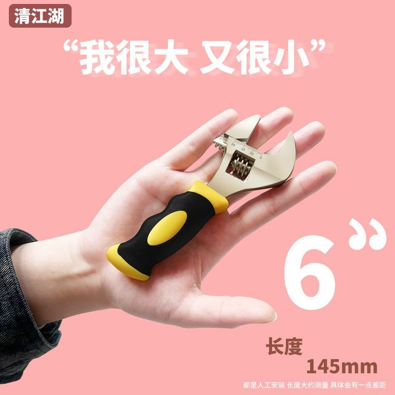 清江湖8寸活动扳手套柄狭窄空间用管钳大开口卫浴扳手迷你8寸管钳
