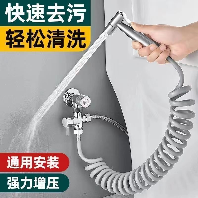 卫生间冲水枪伴侣高压增压家用马桶冲洗喷枪水龙头妇洗器喷头厕所