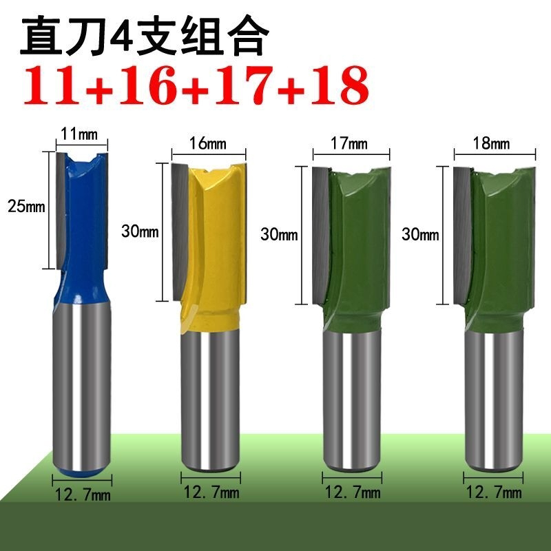木工直刀公制双刃铣刀修边机线条灯二合一工具开槽刀头12mm10mm