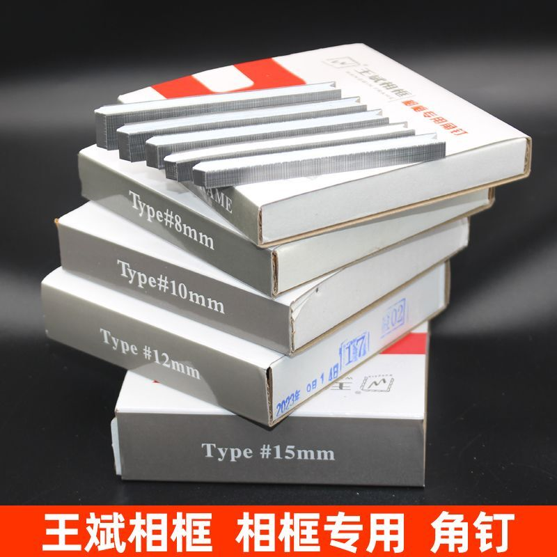 浙江王斌角钉相框十字绣钉角机V型钉画框角钉枪V1015优质气动角钉