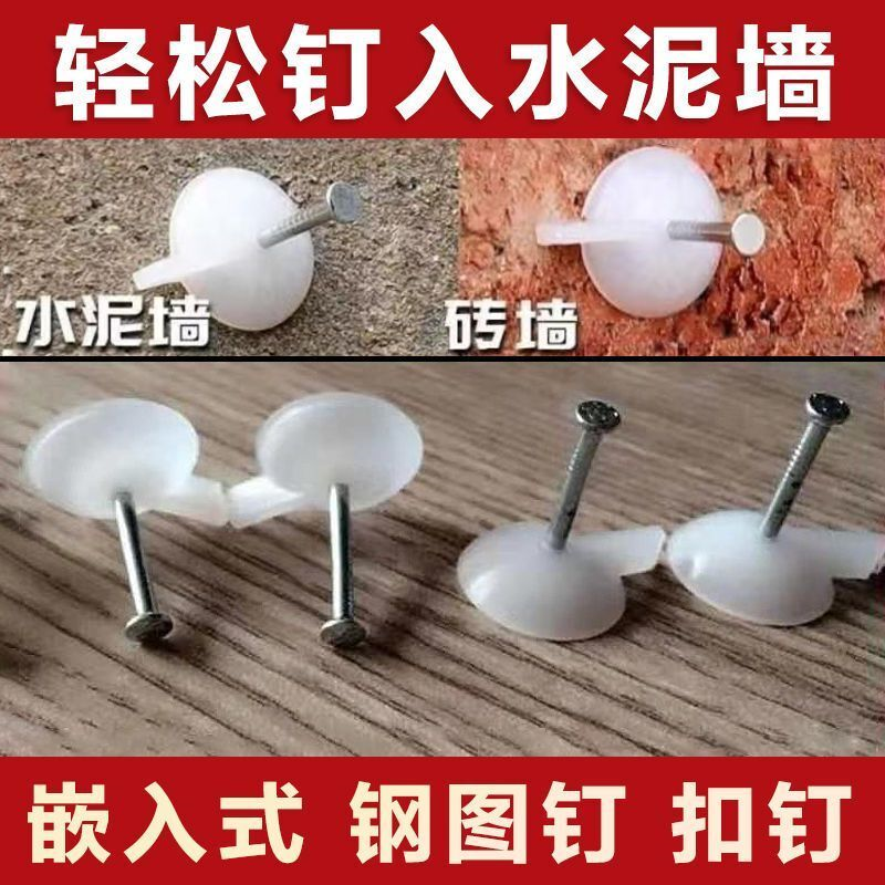 钢图钉钉水泥墙墙纸广告布kt板横幅固定水泥小钢钉家用