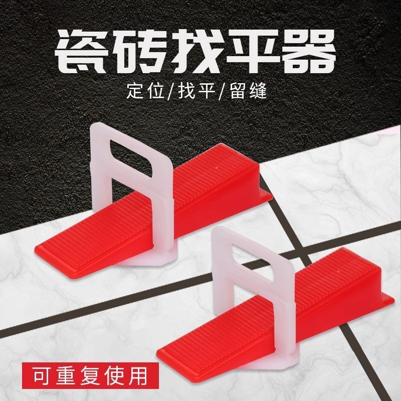 瓷砖卡子找平器底座贴墙地砖辅助工具留缝十字架贴瓷砖插片调平器