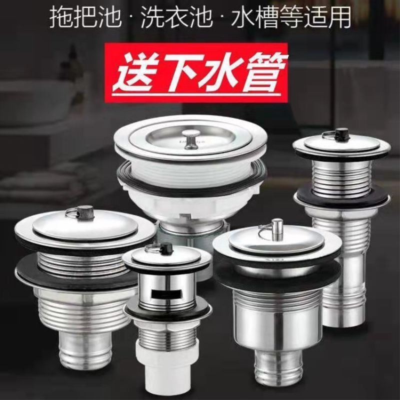 不锈钢厨房水槽下水器洗菜盆配件拖把池老式下水器下水管配件大全