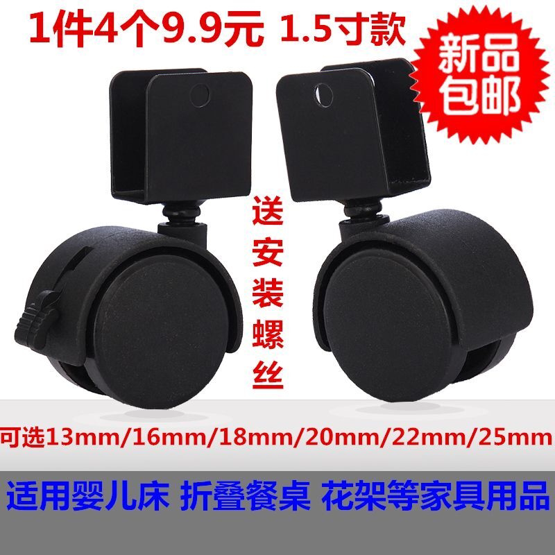 1.5寸U型夹板轮花架万向轮婴儿床轮子脚轮折叠餐桌滑轮家具脚滚轮
