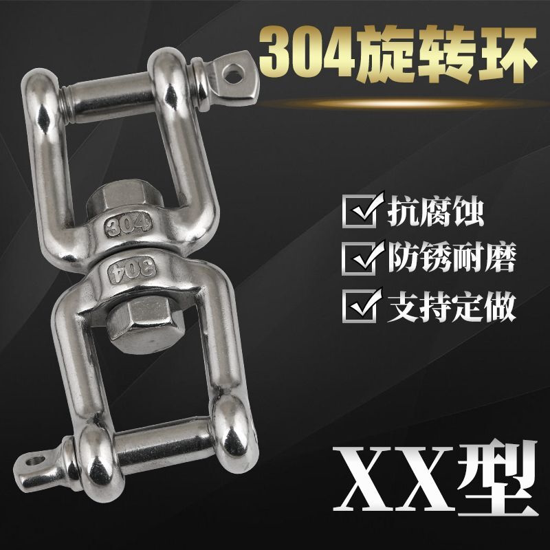 304不锈钢万向旋转环8字转环连接环链条扣环狗链M4M5M6M8M10M28mm