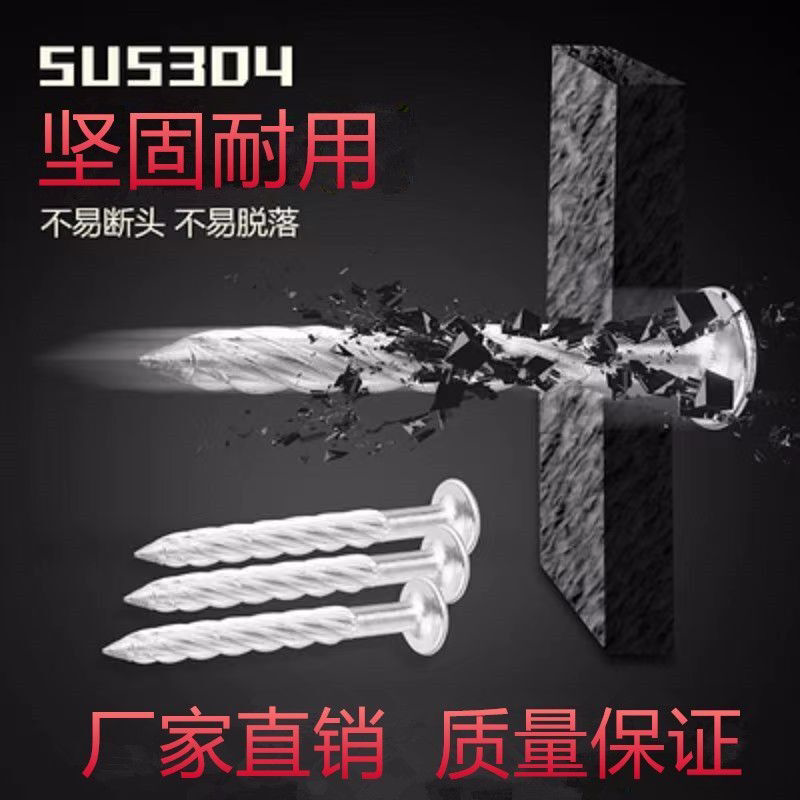 螺纹钉不锈钢钉膨胀镀锌水泥钉M8钢钉吊顶麻花钉304钉子防盗网钉