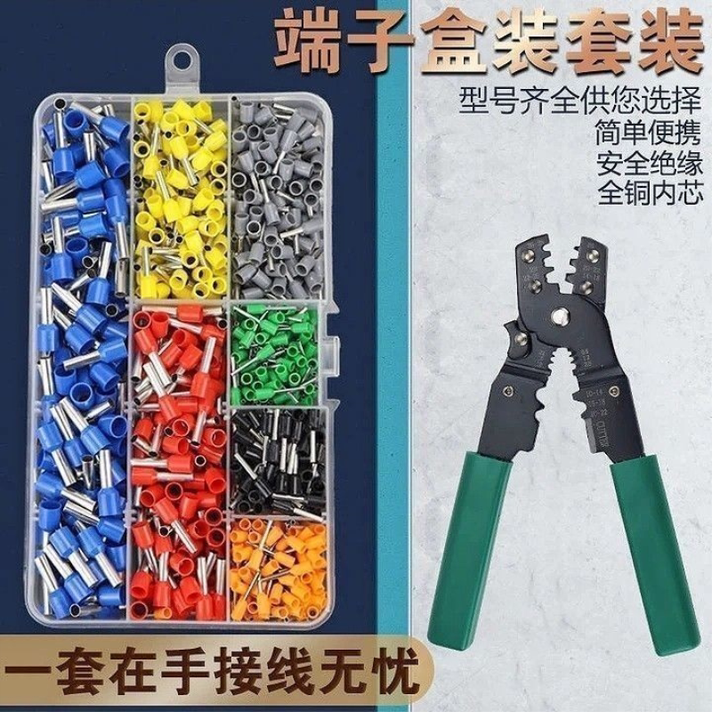冷压接线端子针型压线钳电线铜鼻子VE管型端子插座压线接头神器