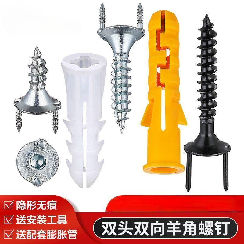 羊角钉固定器双向钉子踢脚线专用无痕钉双头木工钉墙木饰面尖螺丝