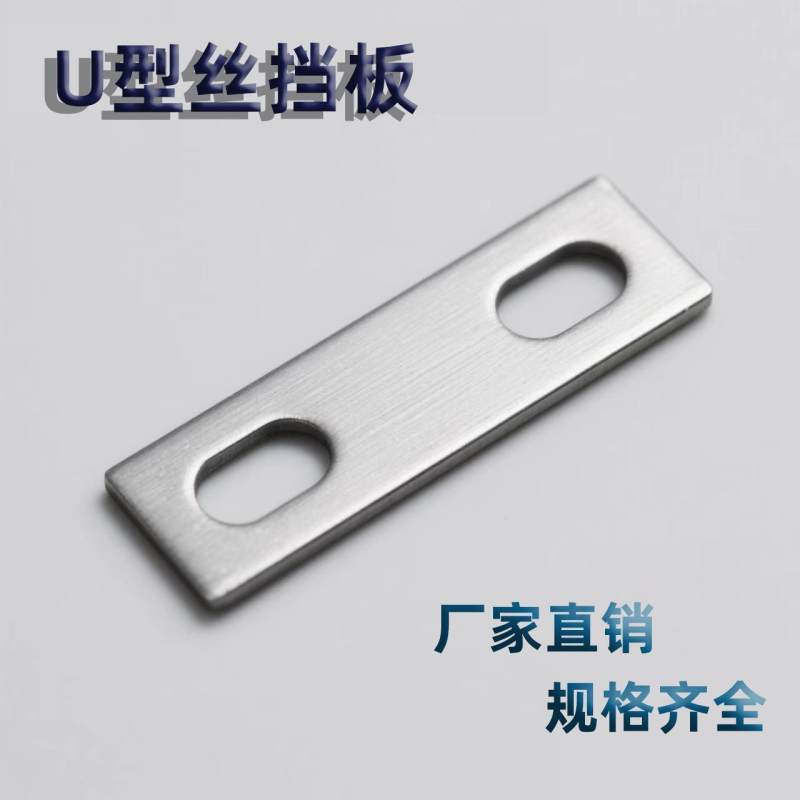 双孔垫片镀锌长方形u型卡挡板U型螺丝固定加厚铁片一字连接片两孔