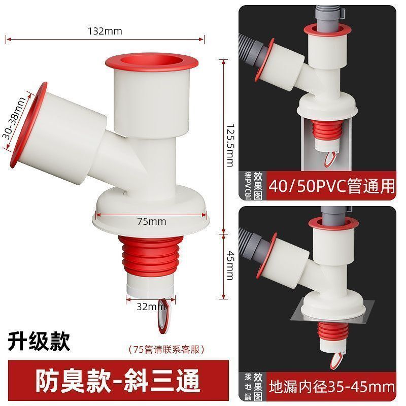 洗衣机下水管防漏分水器y型三通排水管厨房通用型防溢接头二合一